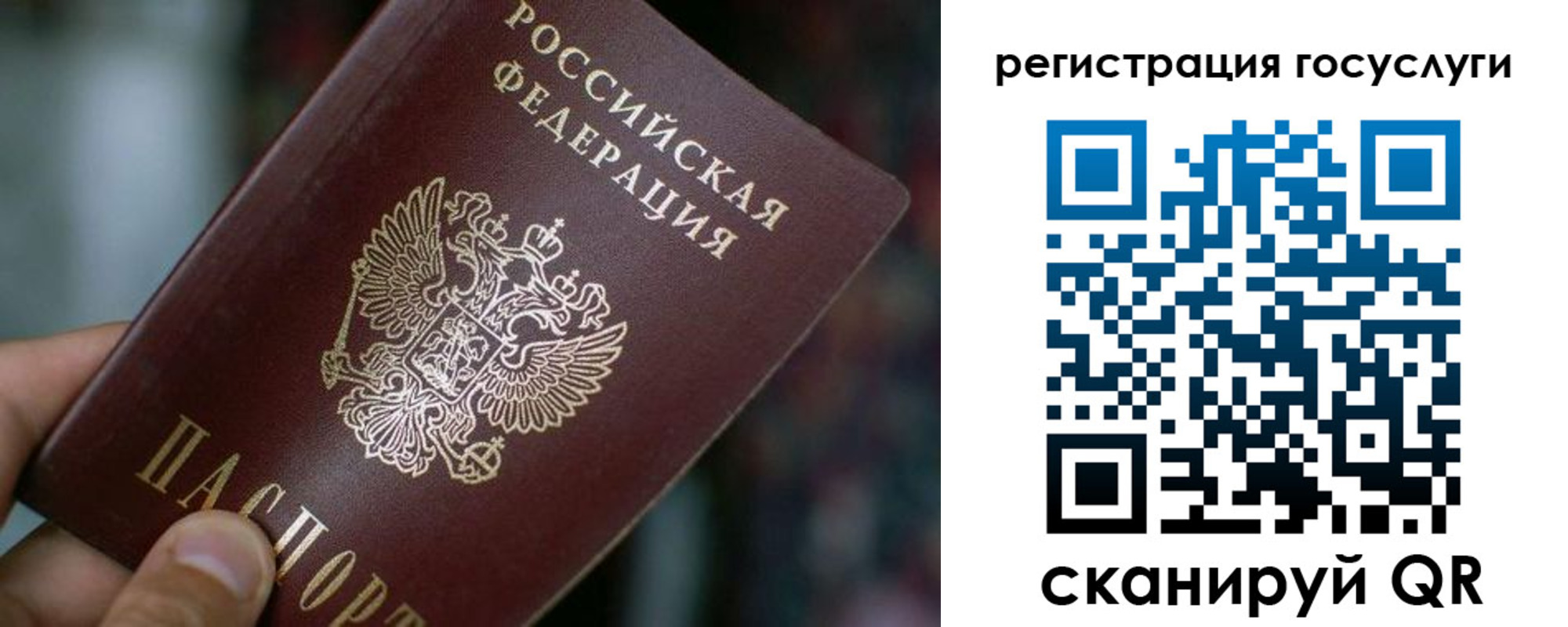 временная прописка в Инте