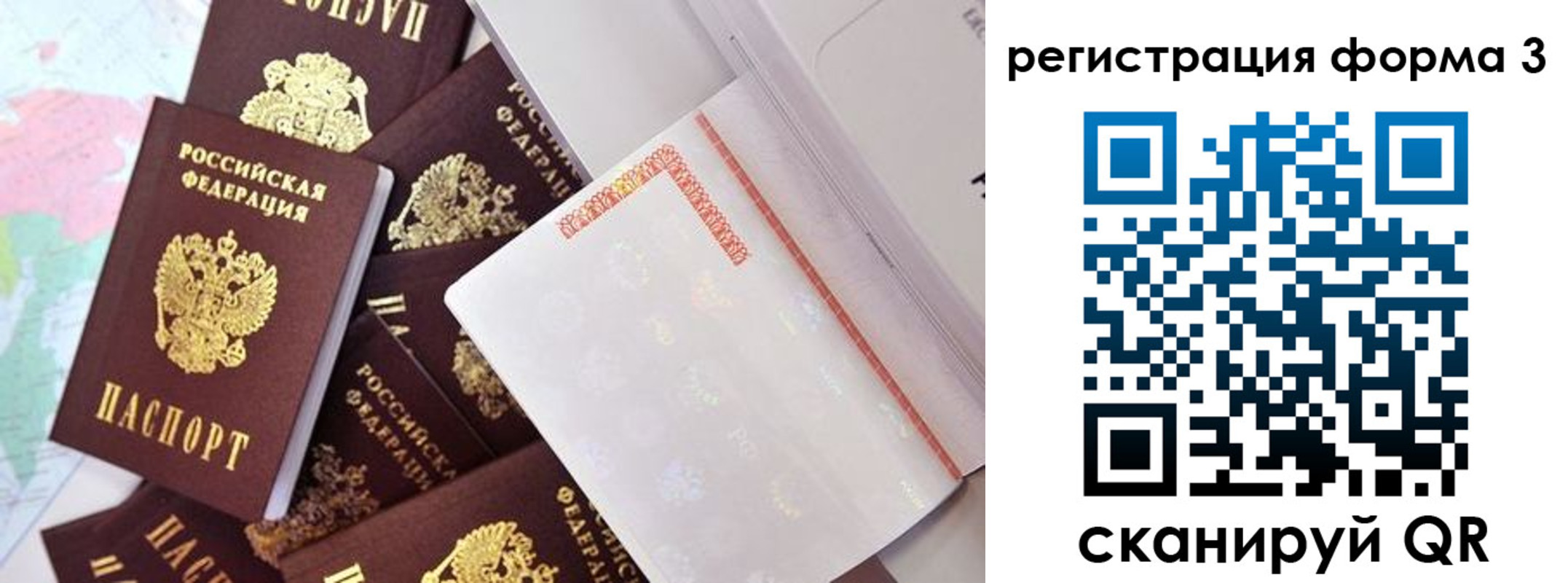 временная регистрация для всех в Инте