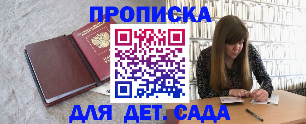временная регистрация собственник в Инте