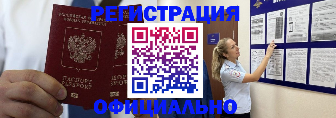 прописка штамп в Инте