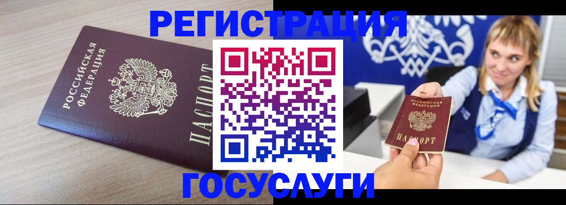 прописка для военкомата в Инте