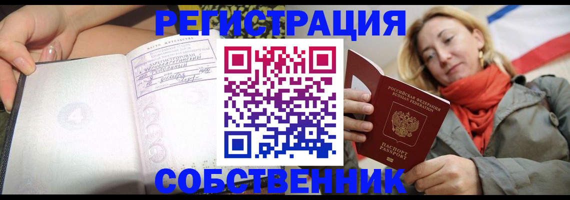 прописка иностранных граждан в Инте