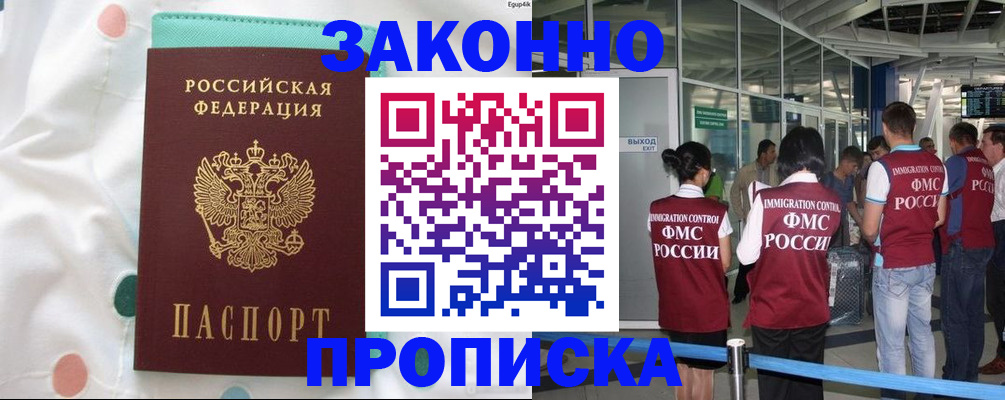 временная регистрация для школы в Инте