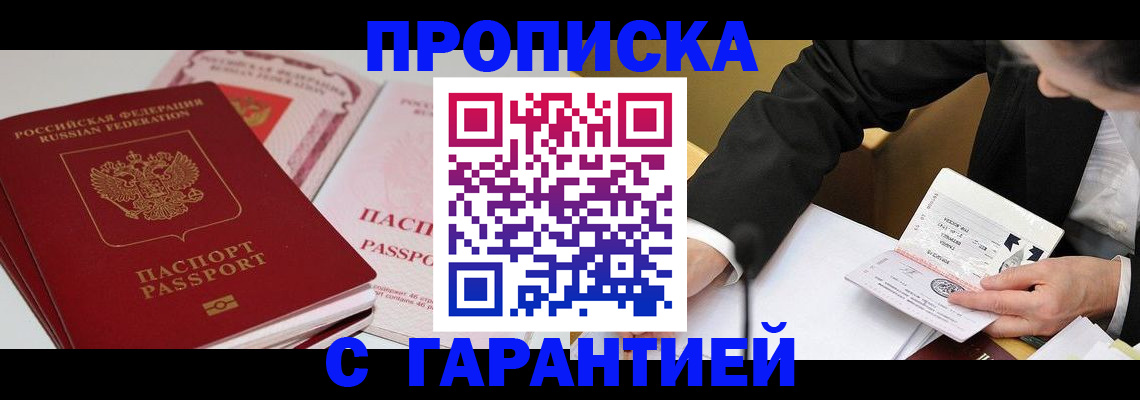 временная регистрация собственник в Инте