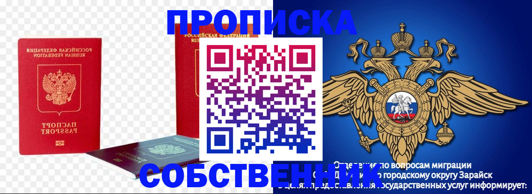 временная прописка в Инте