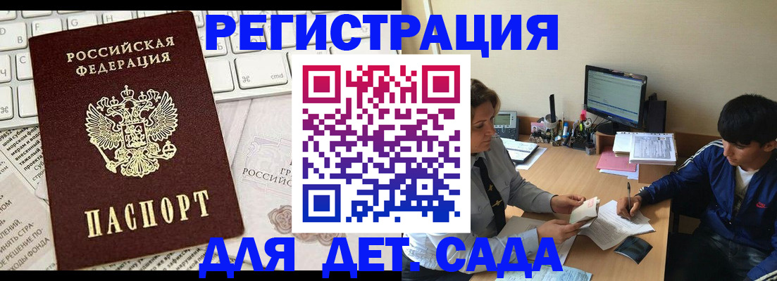 прописка поиск в Инте
