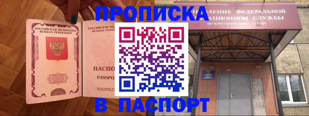 временная регистрация адрес в Инте