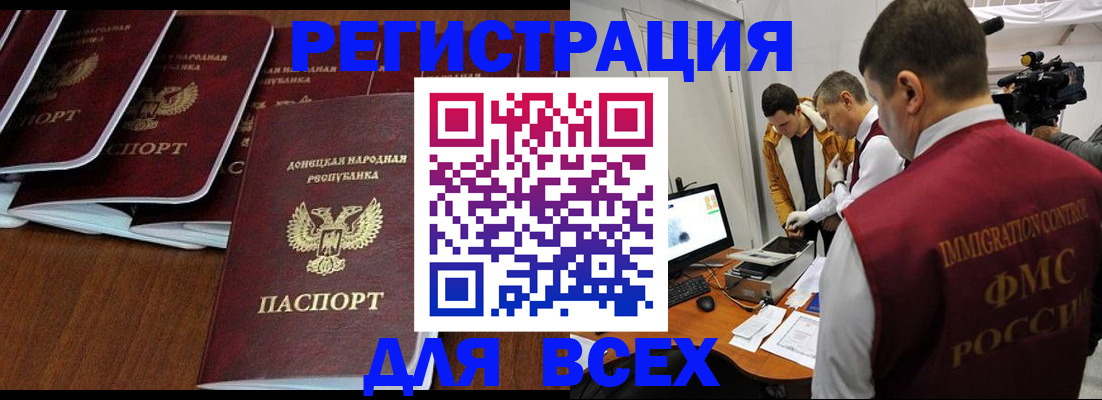 прописка в Инте