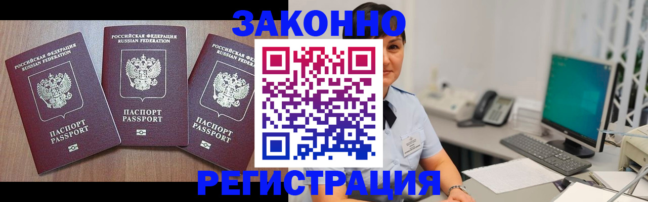 миграционный учет в Инте